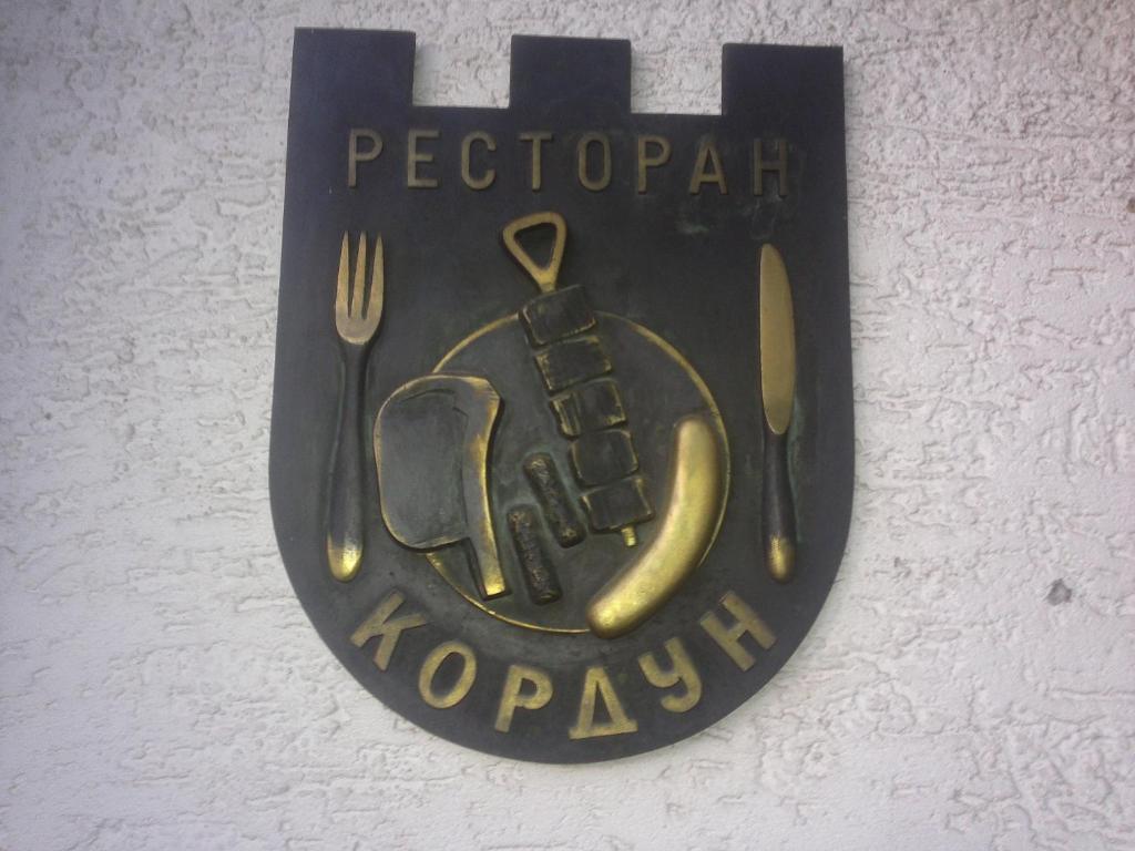 Guest Accommodation Kordun Novi Sad Luaran gambar